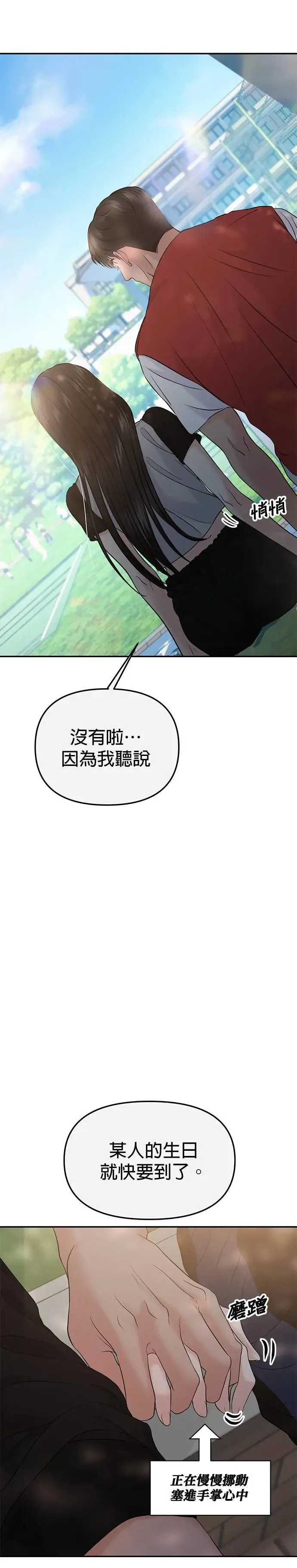 第56话 第35页