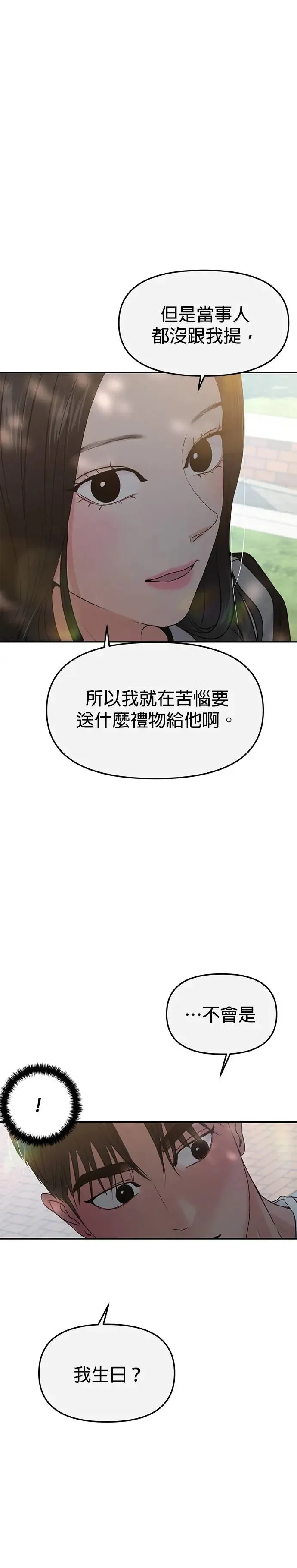 第56话 第36页