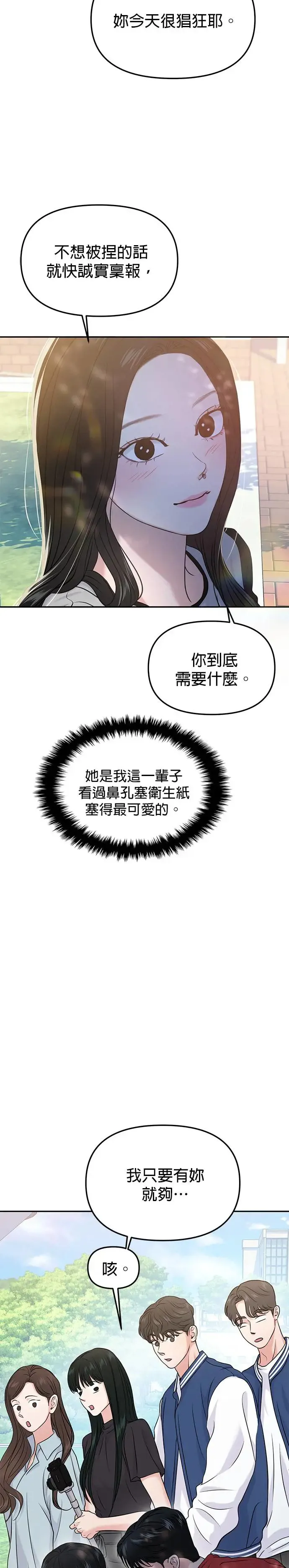 第56话 第39页