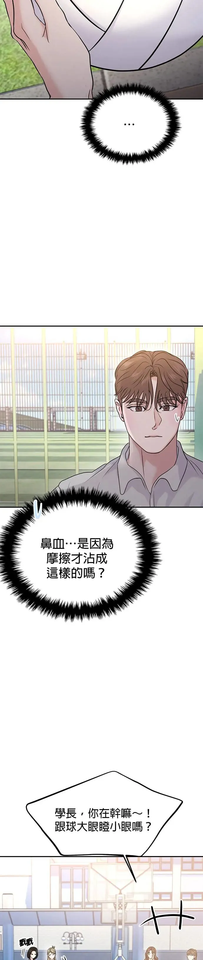 第56话 第43页