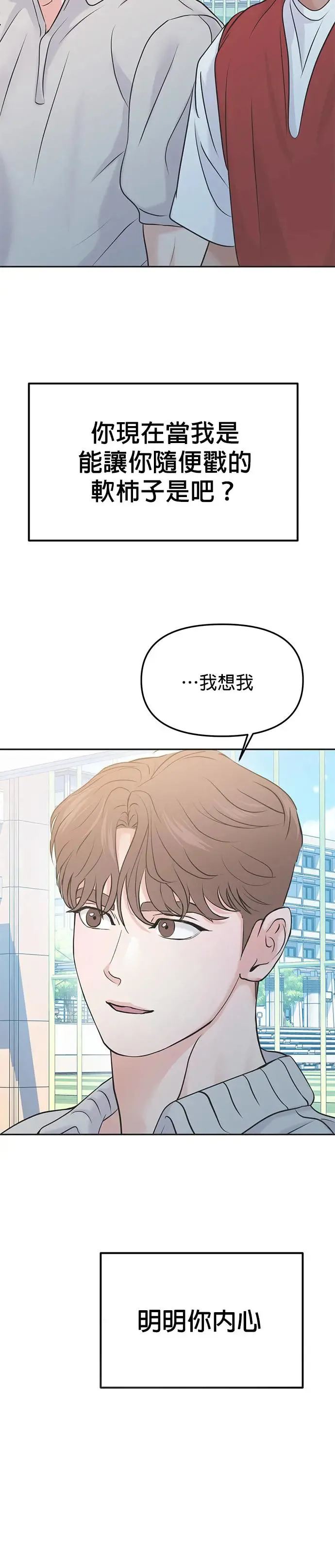 第56话 第51页