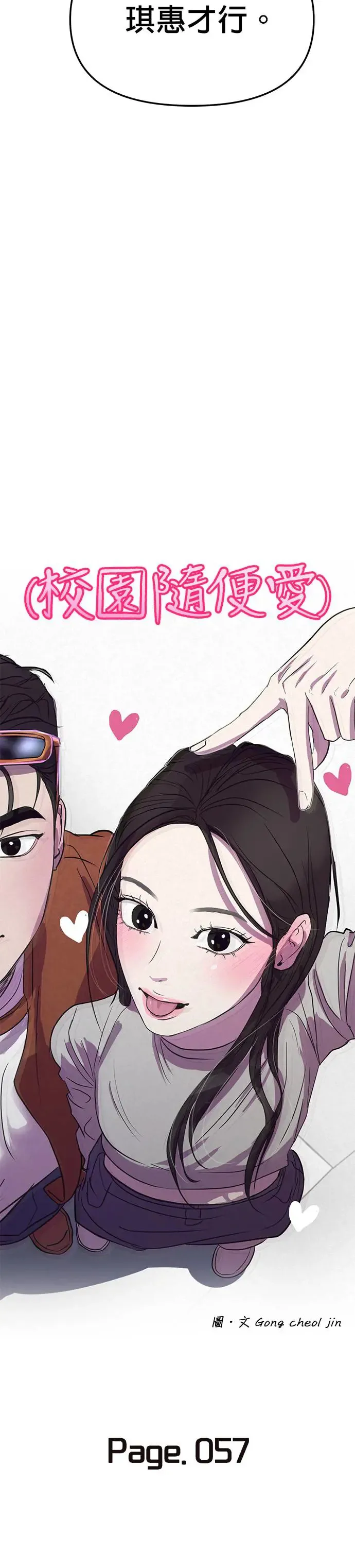 第57话 第4页
