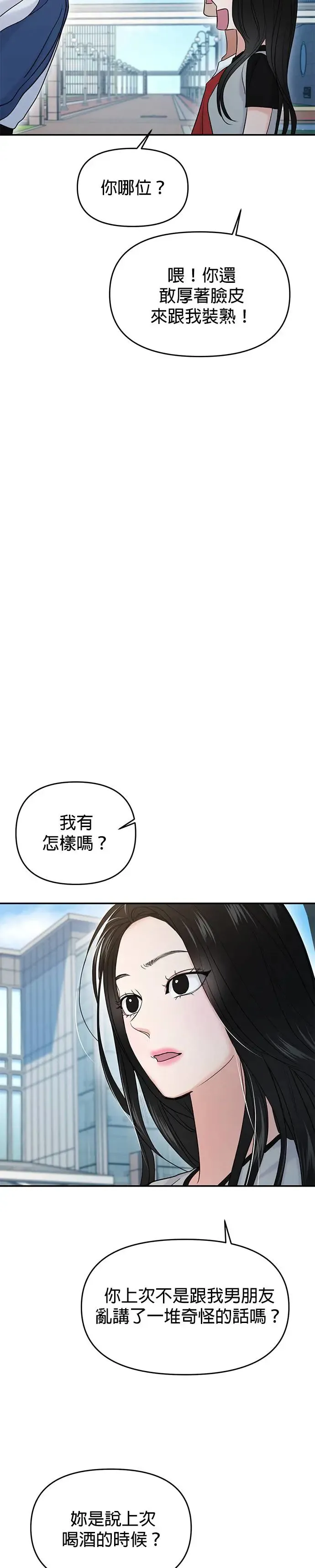 第57话 第6页