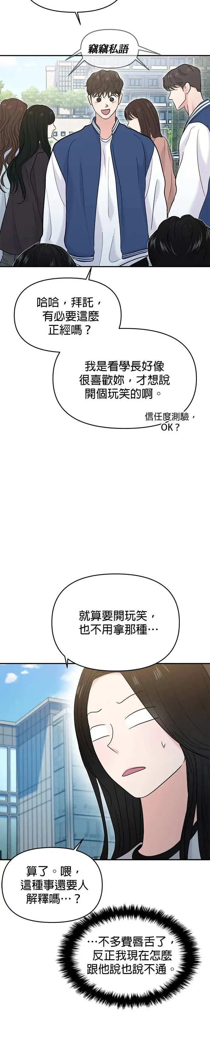 第57话 第7页