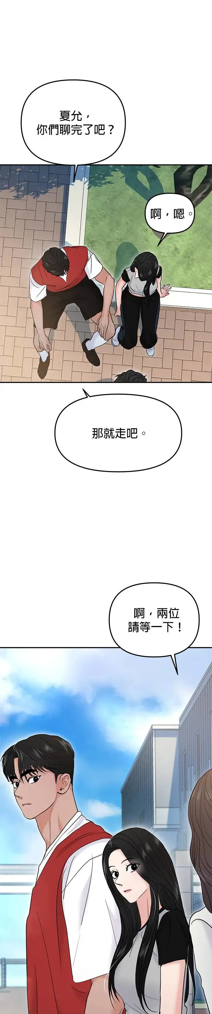 第57话 第8页