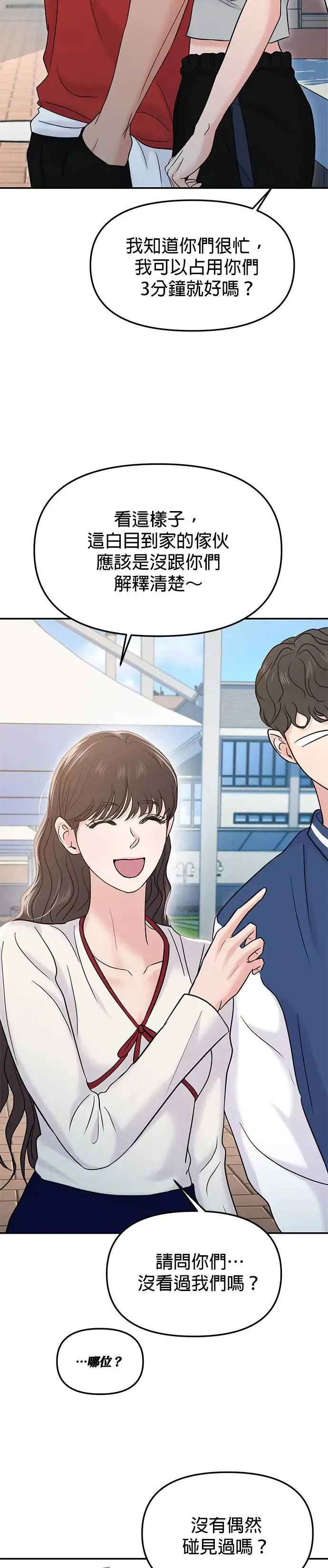 第57话 第9页