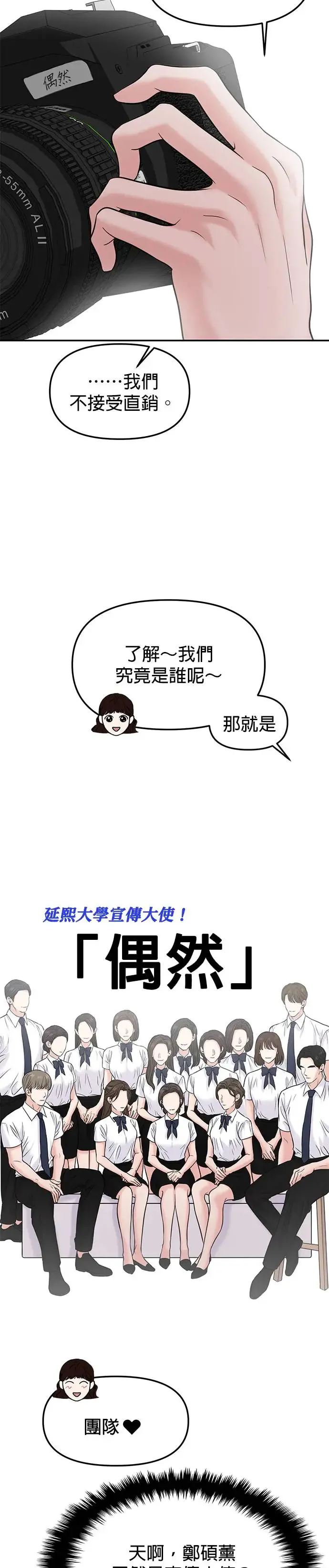 第57话 第10页