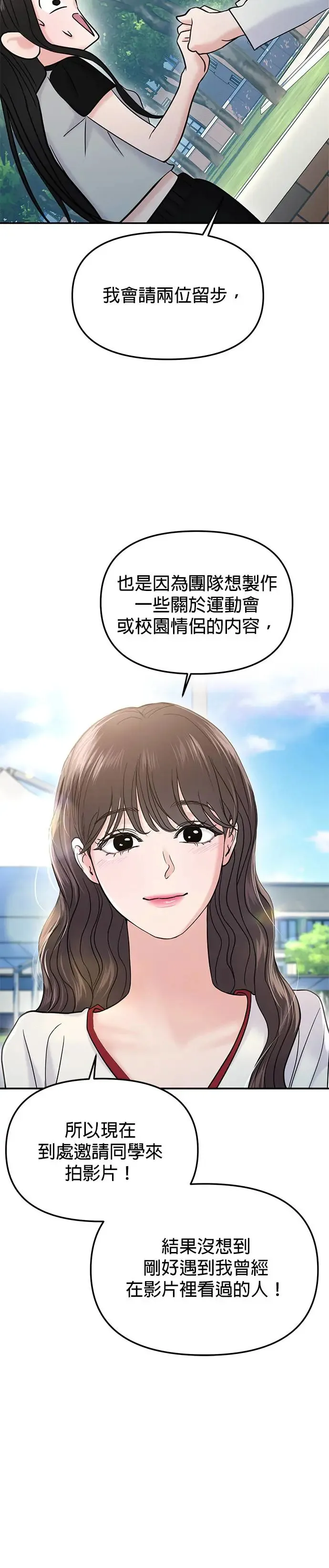 第57话 第12页