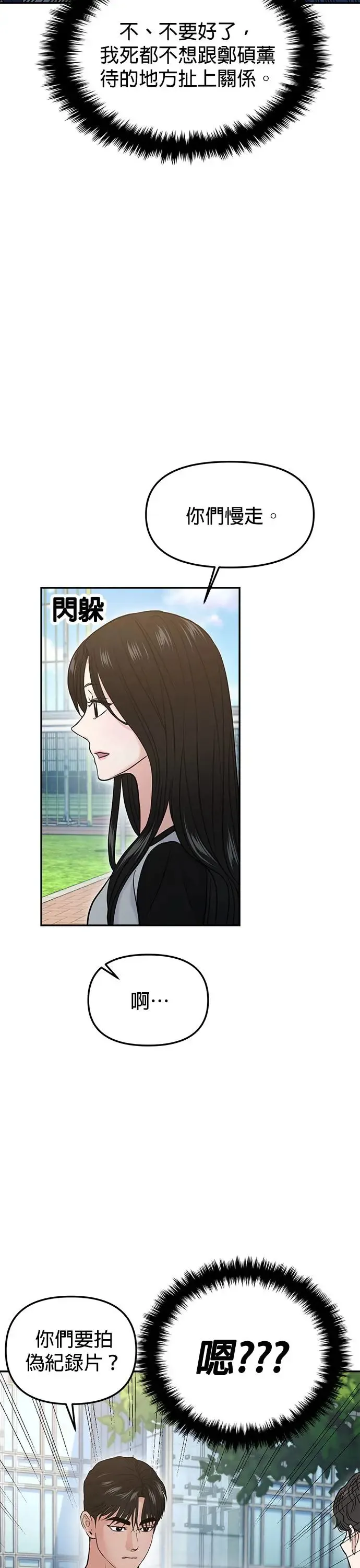 第57话 第14页
