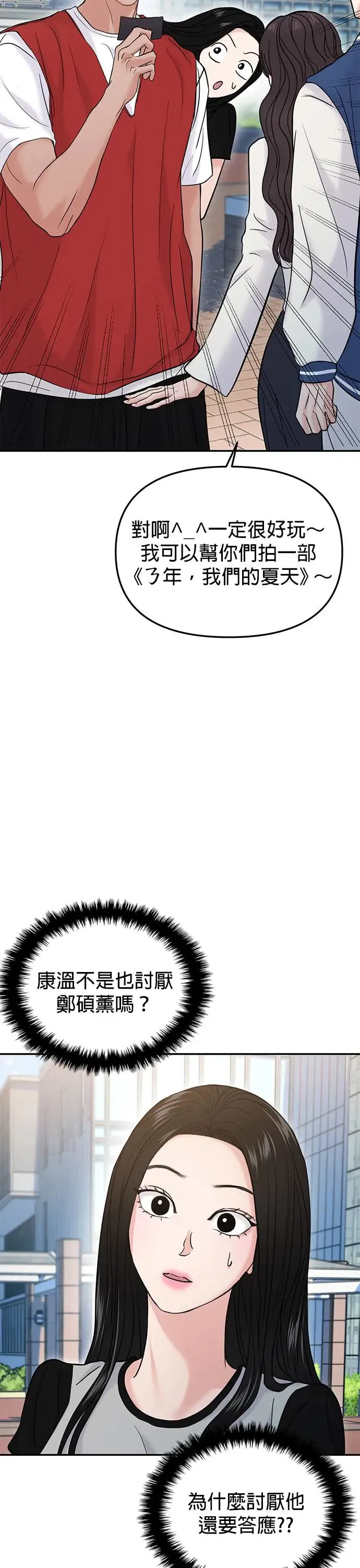 第57话 第15页