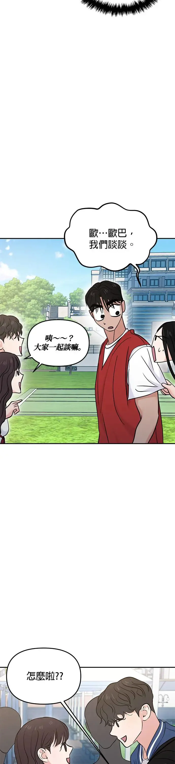 第57话 第16页