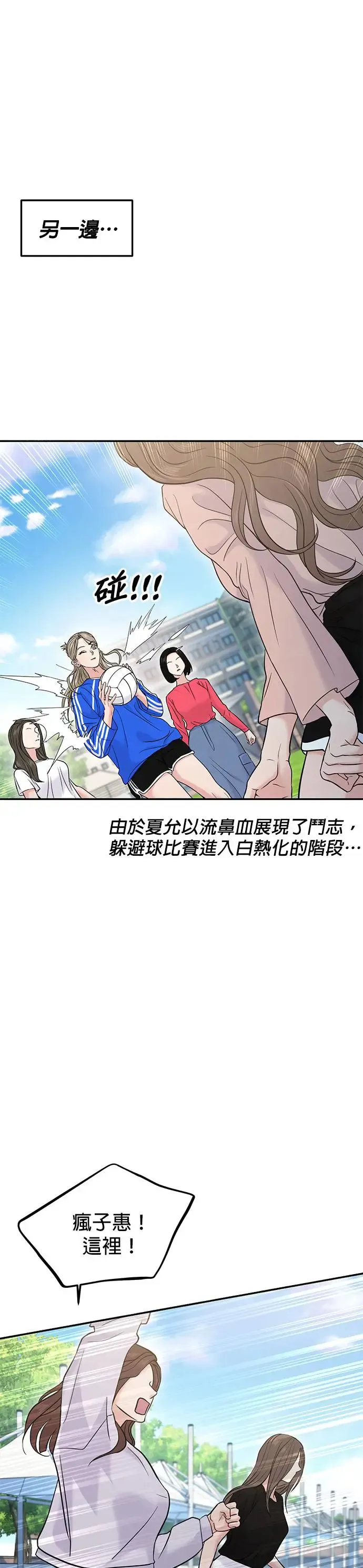 第57话 第18页