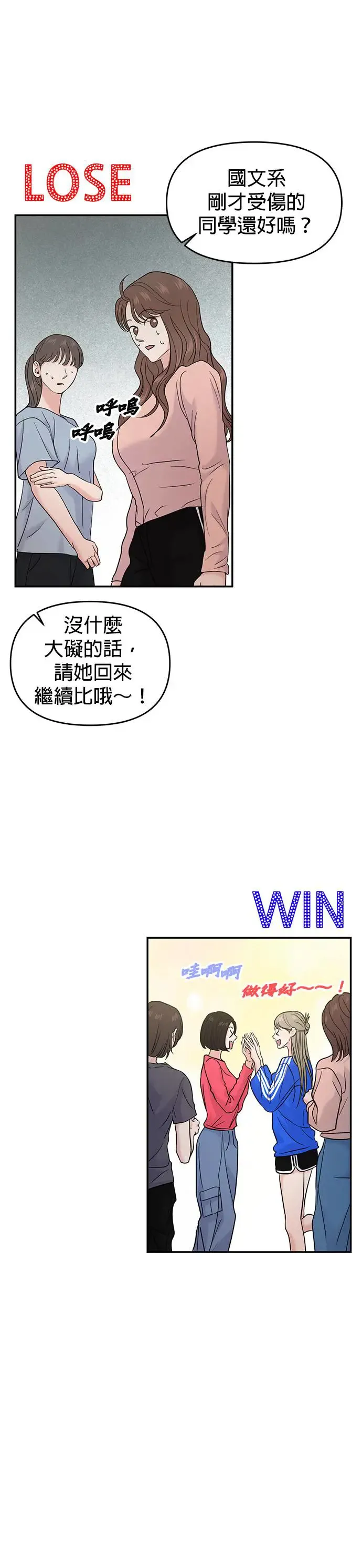 第57话 第21页