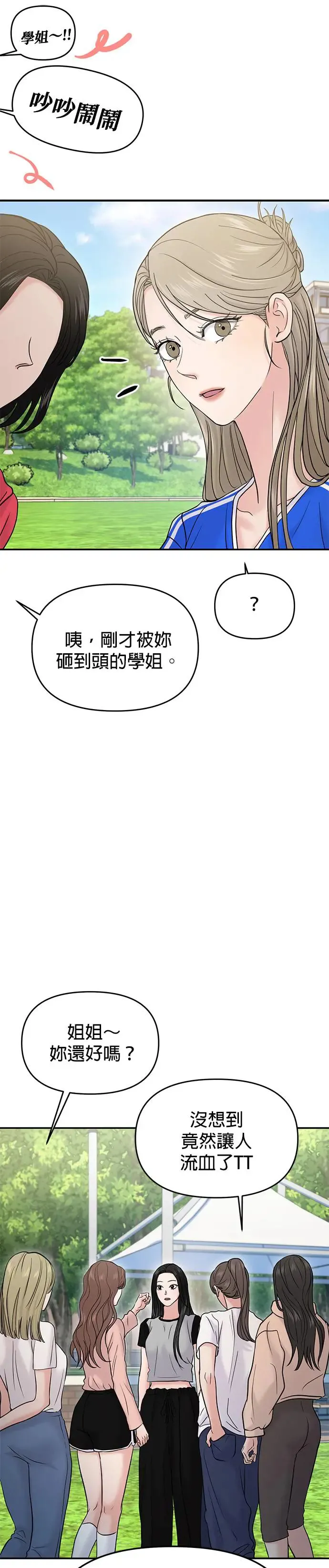 第57话 第22页