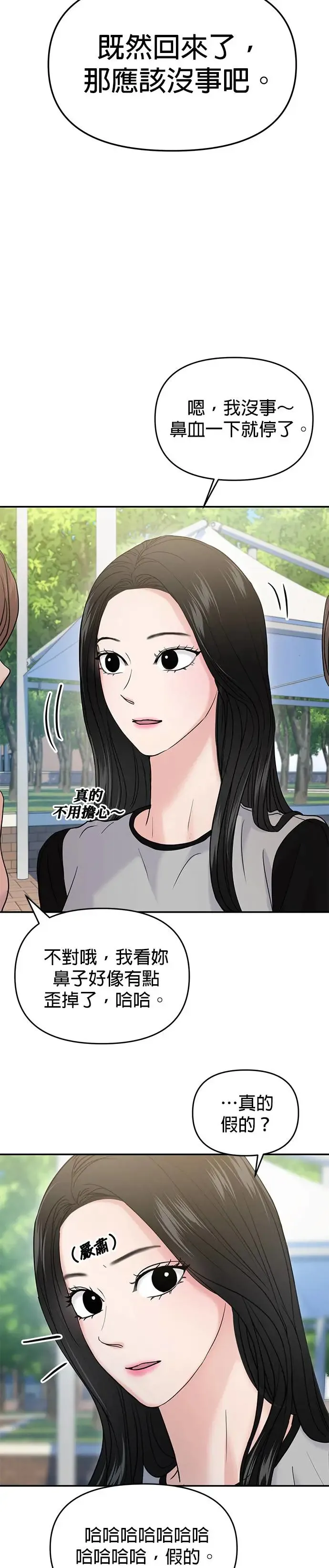 第57话 第23页