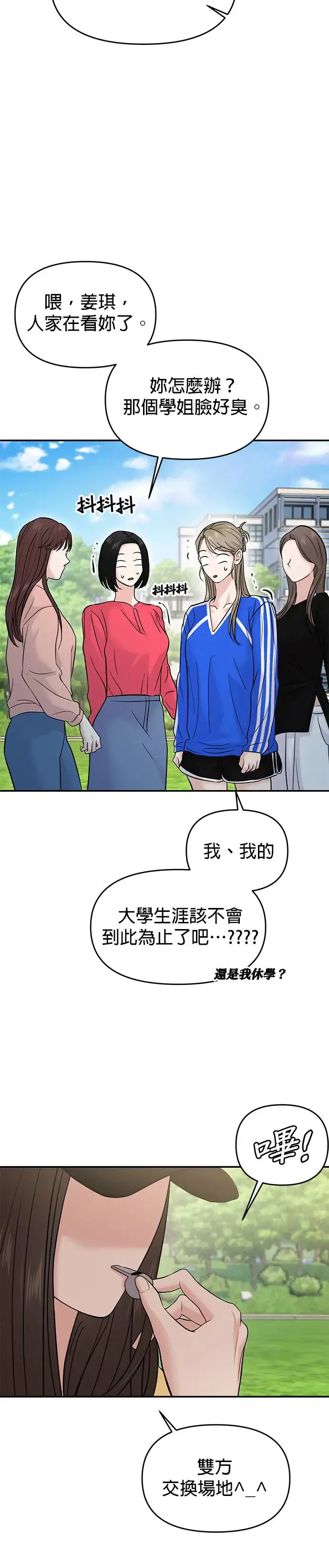 第57话 第24页