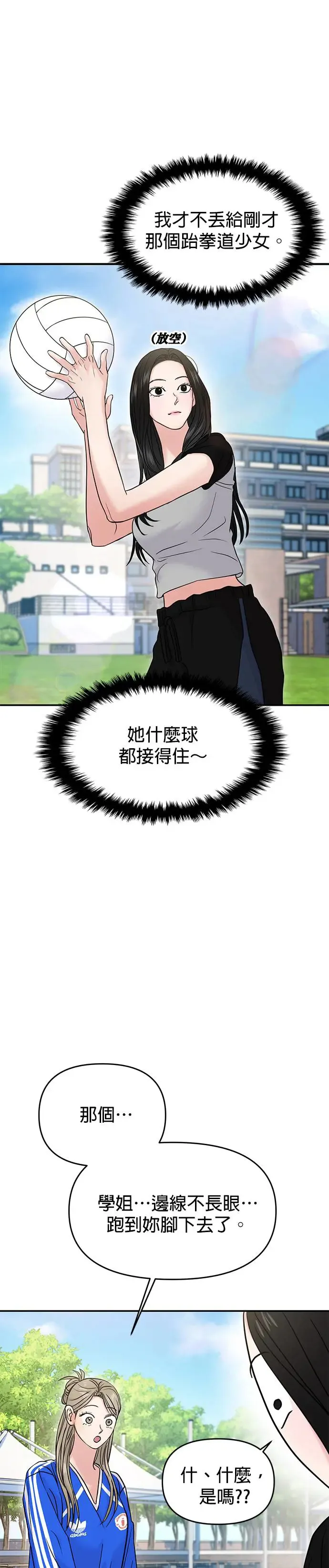 第57话 第25页