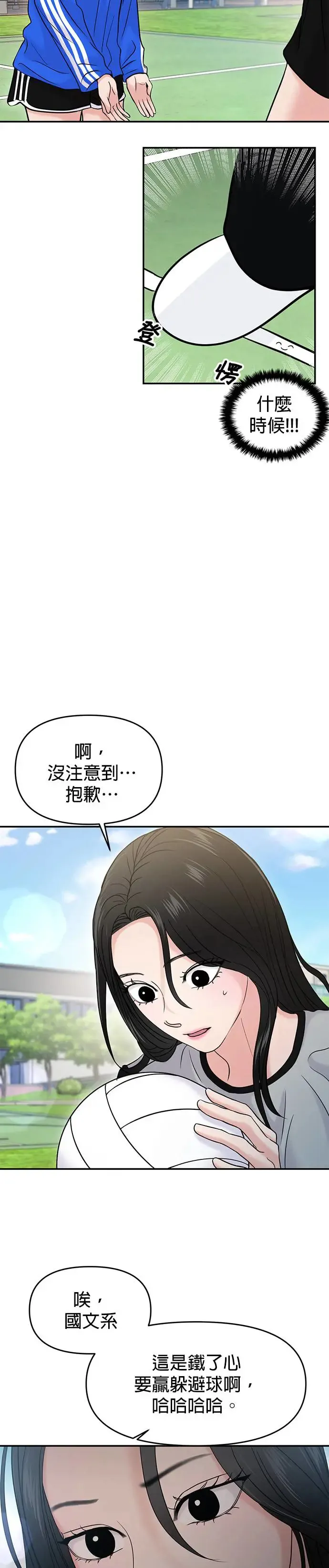 第57话 第26页