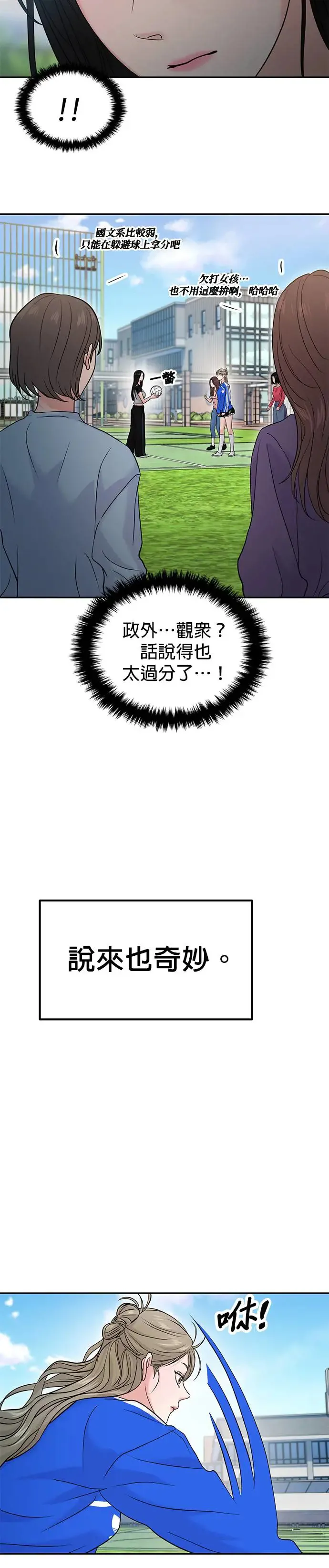 第57话 第27页