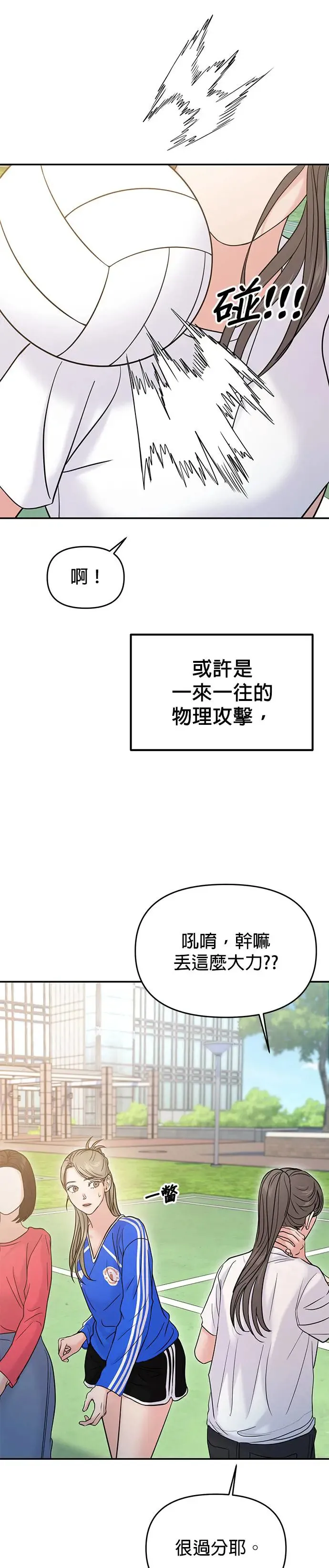 第57话 第28页