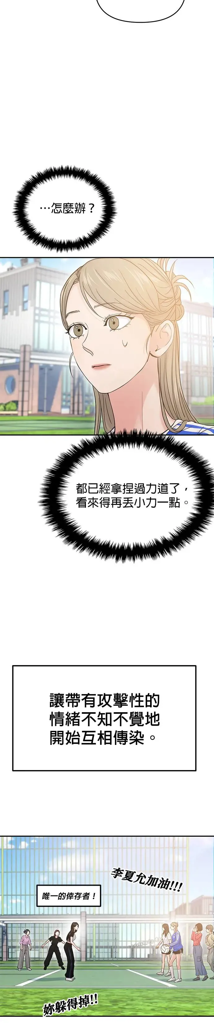 第57话 第29页
