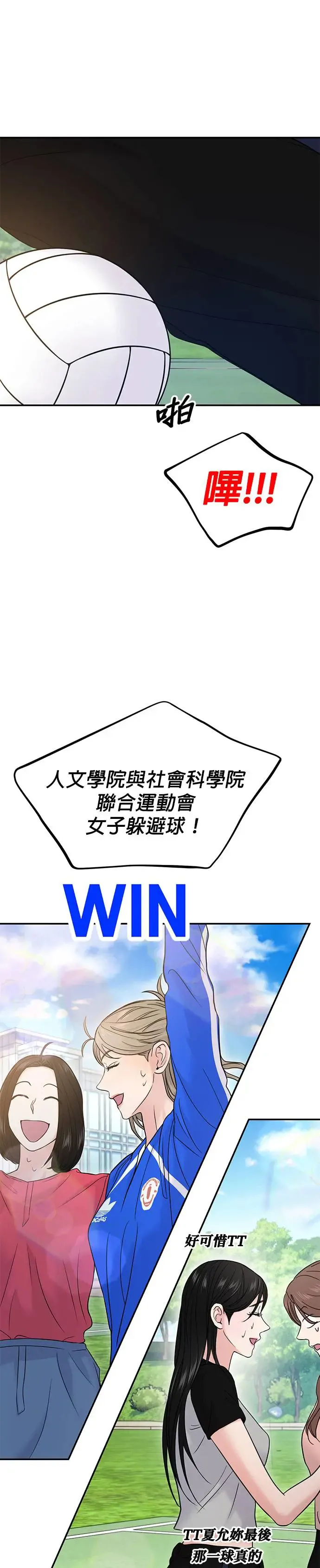 第57话 第31页