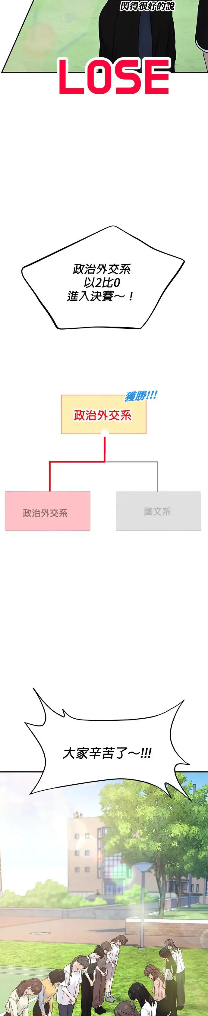 第57话 第32页