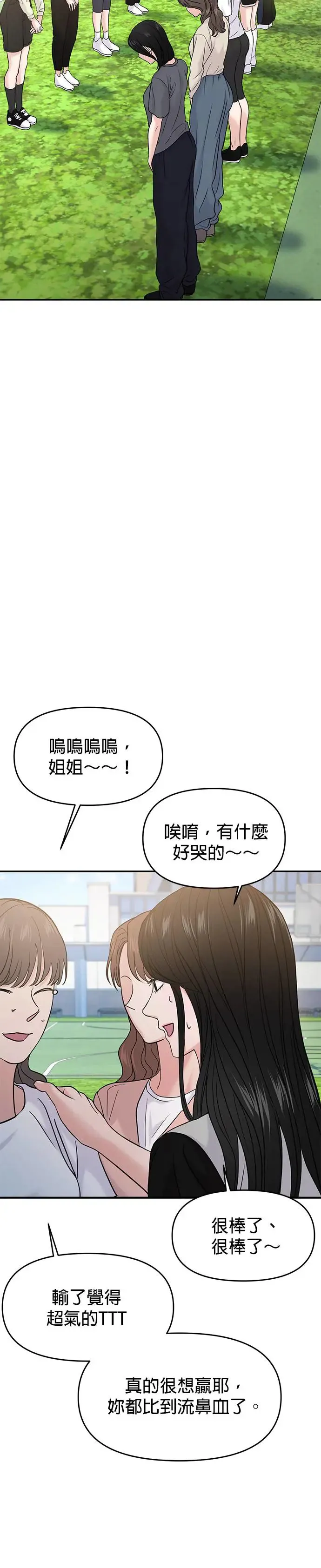 第57话 第33页