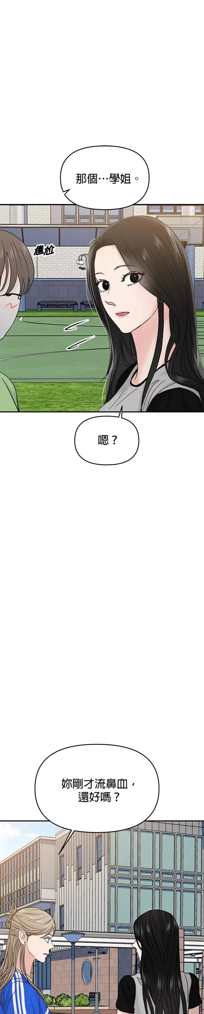 第57话 第34页