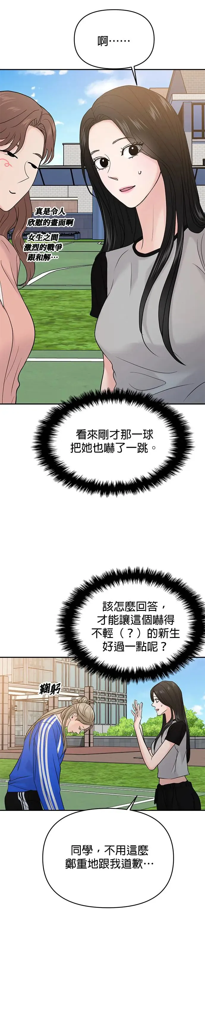 第57话 第36页