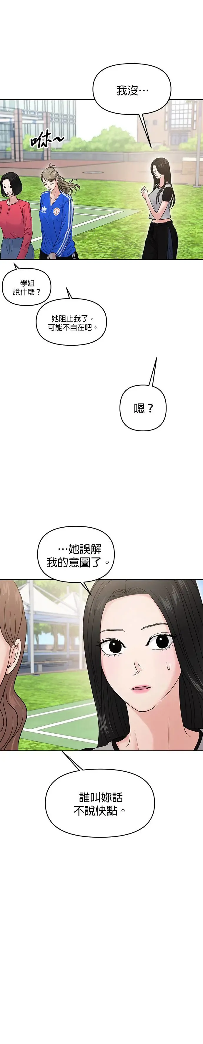 第57话 第37页
