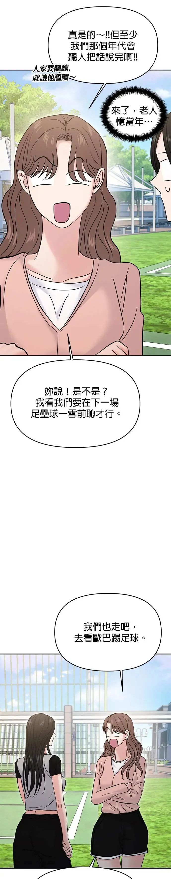 第57话 第38页