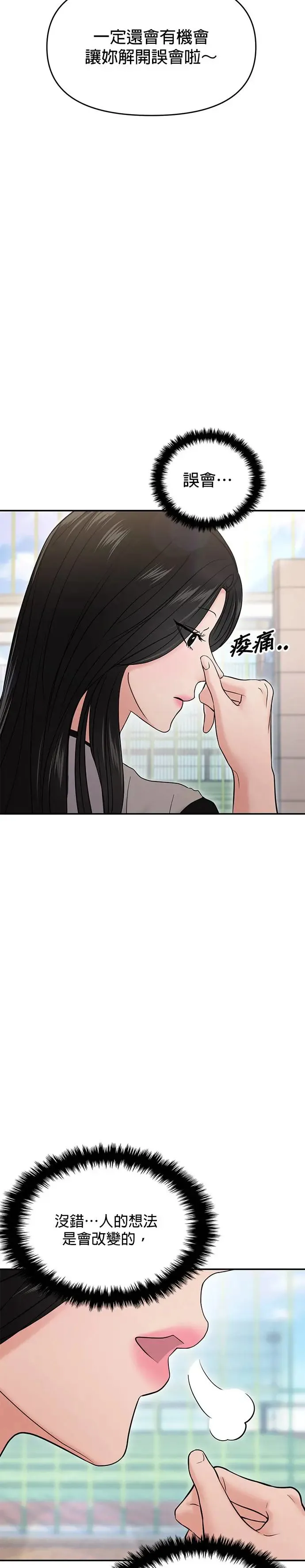 第57话 第39页