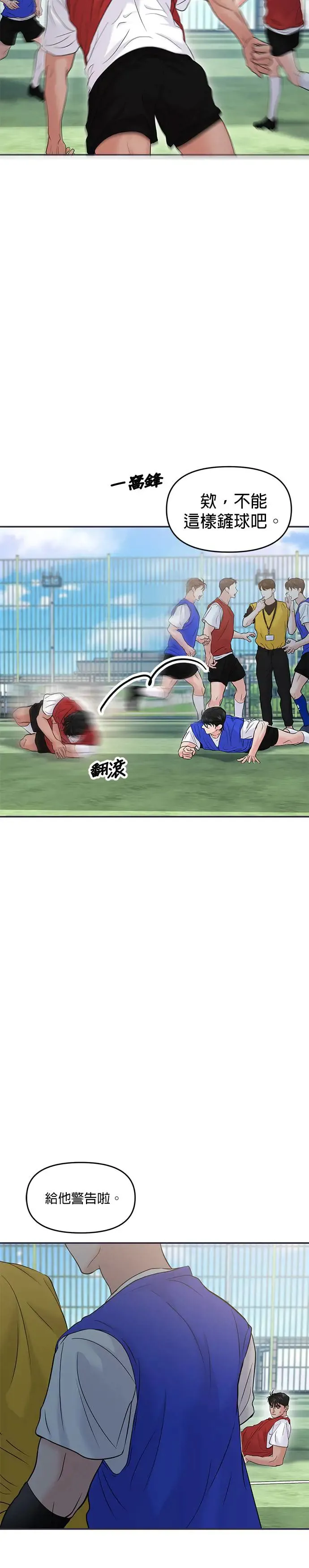 第57话 第44页