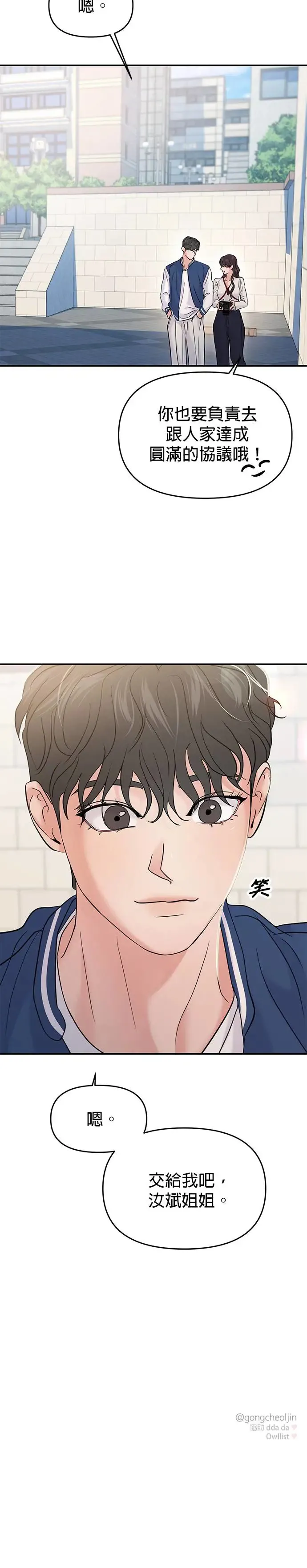 第57话 第51页