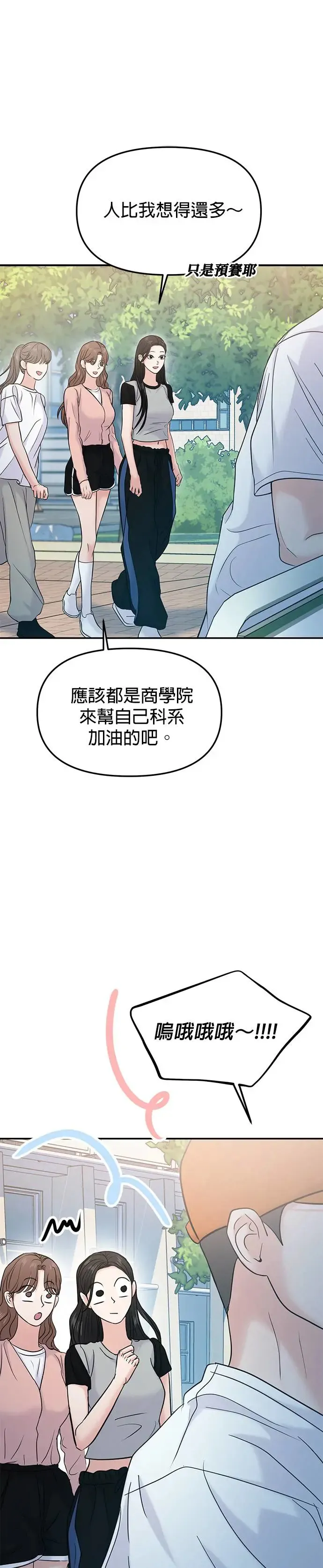 第58话 第1页