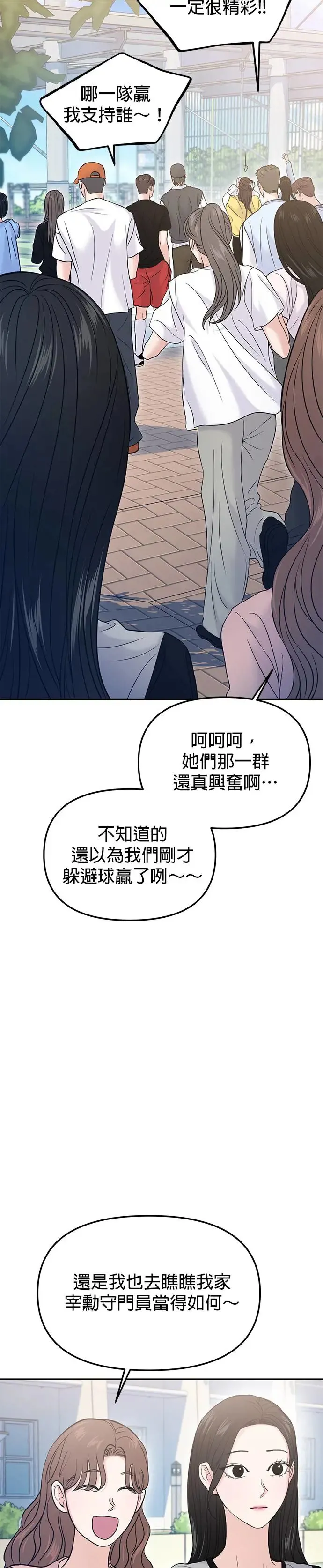 第58话 第3页