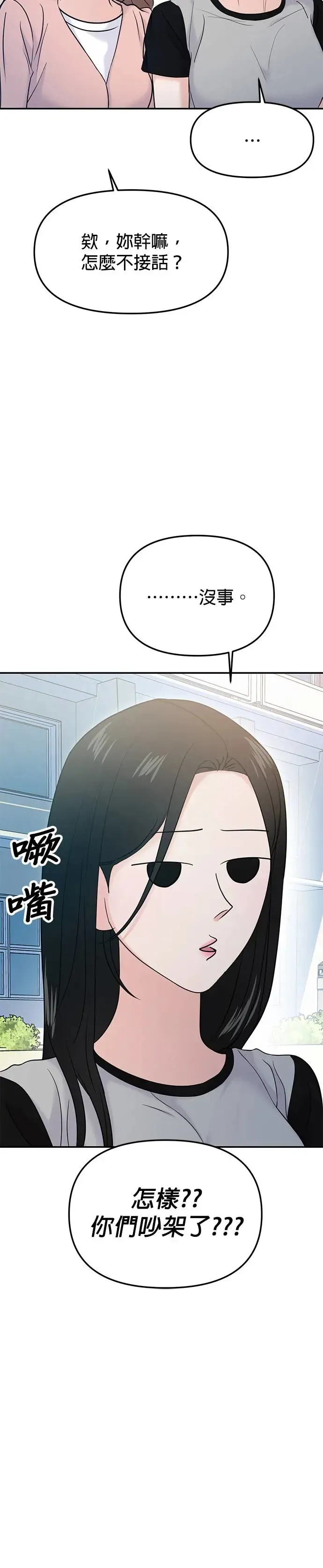 第58话 第4页