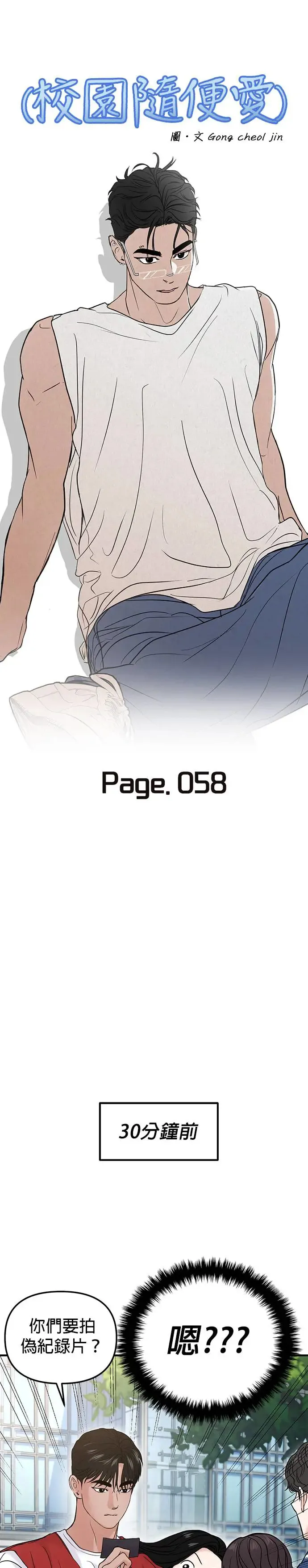 第58话 第5页