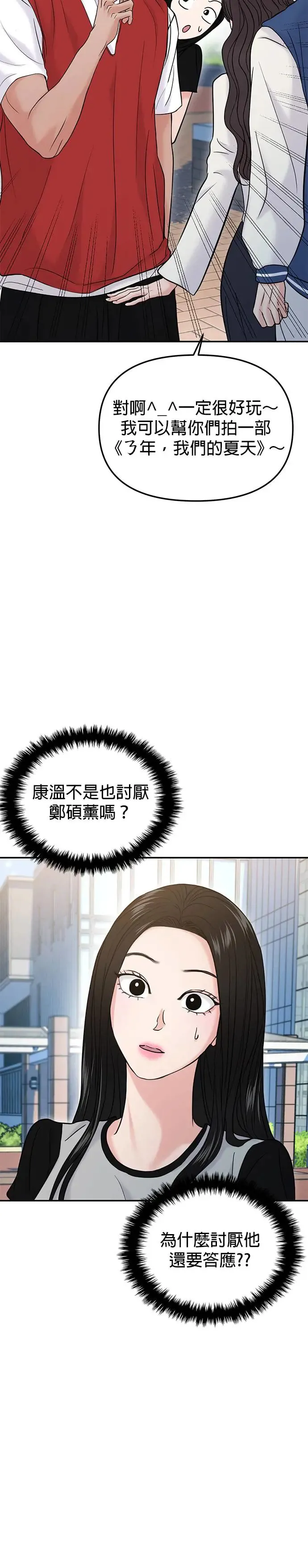 第58话 第6页