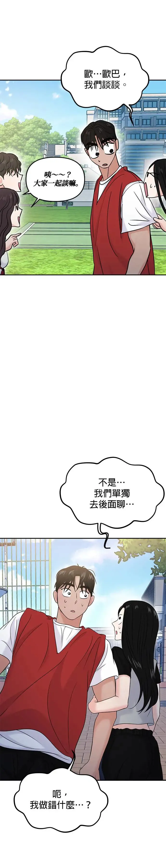 第58话 第7页