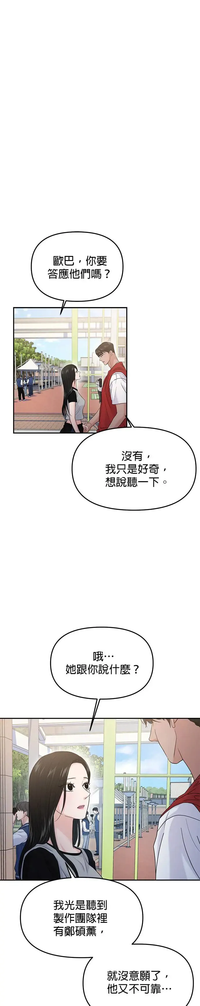第58话 第8页