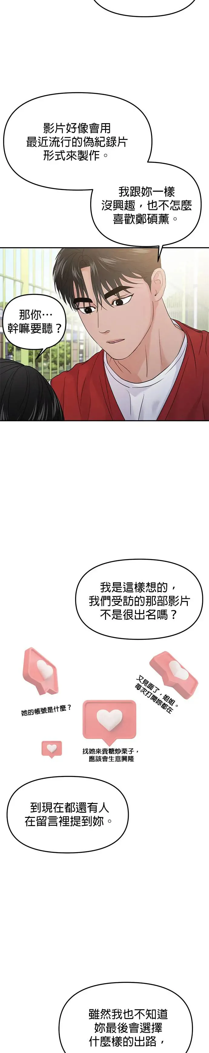 第58话 第9页