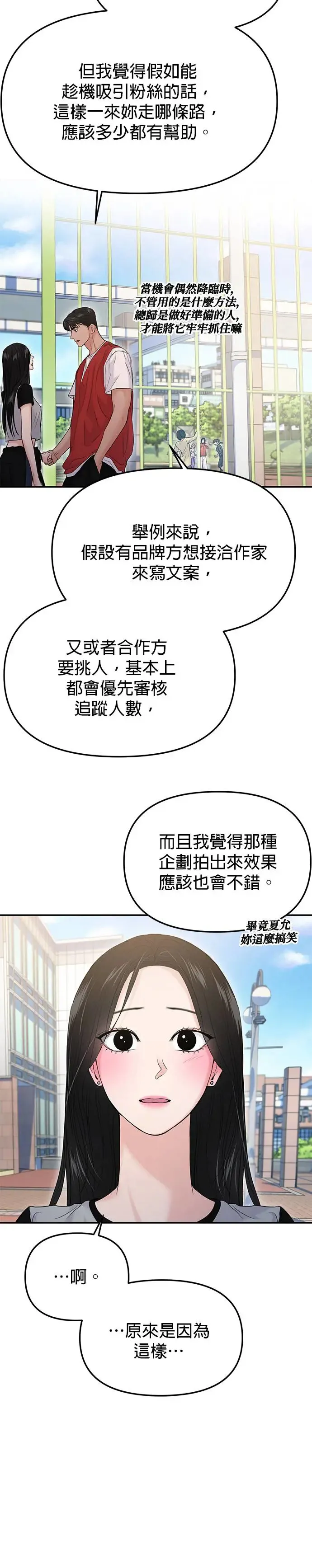 第58话 第10页