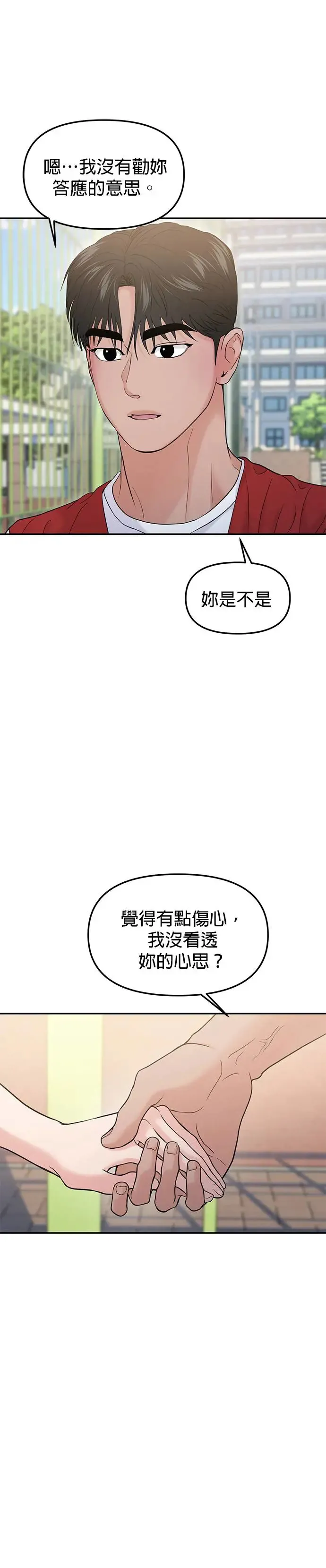 第58话 第11页