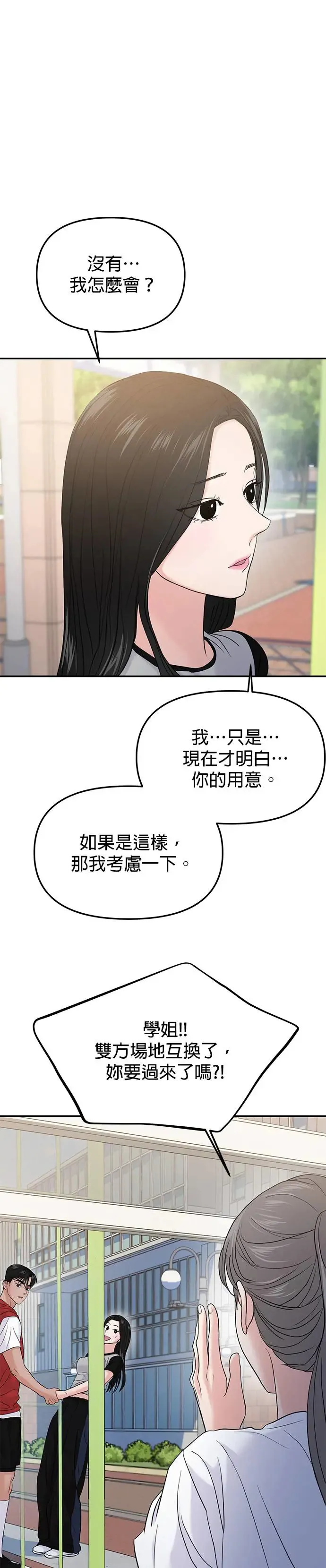 第58话 第12页