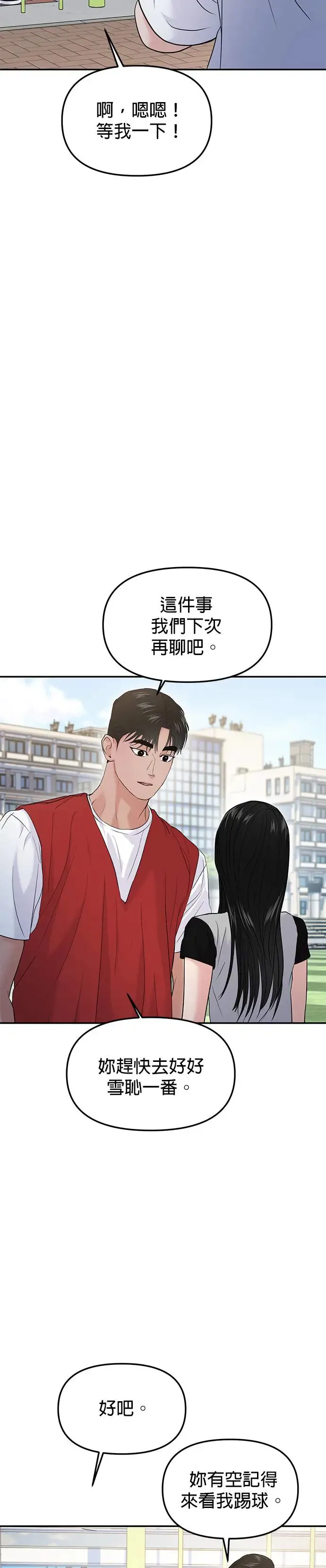 第58话 第13页