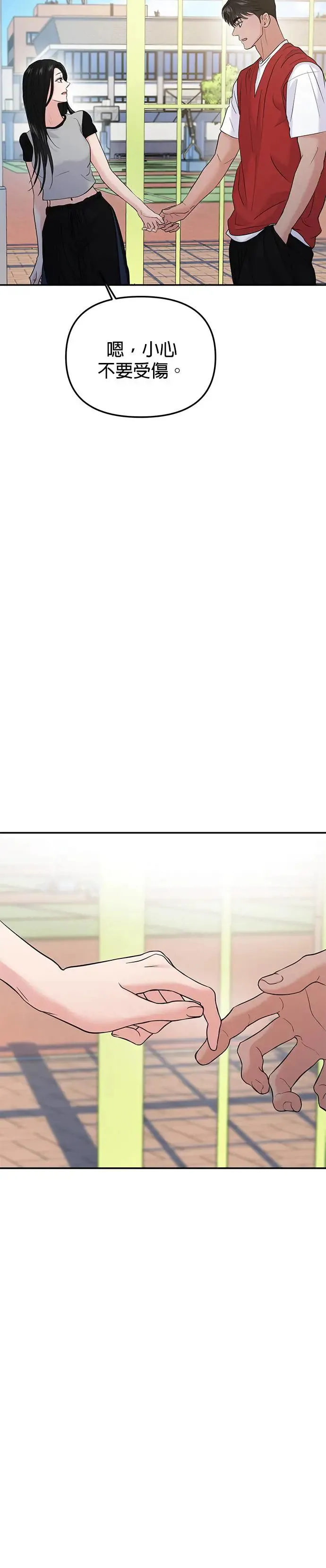 第58话 第14页