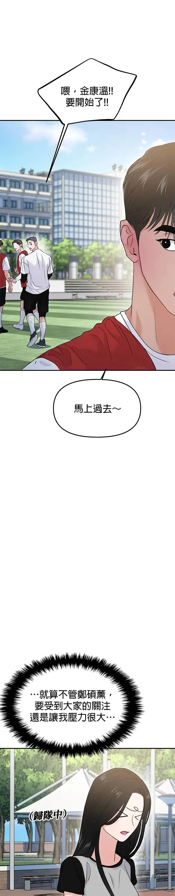 第58话 第15页