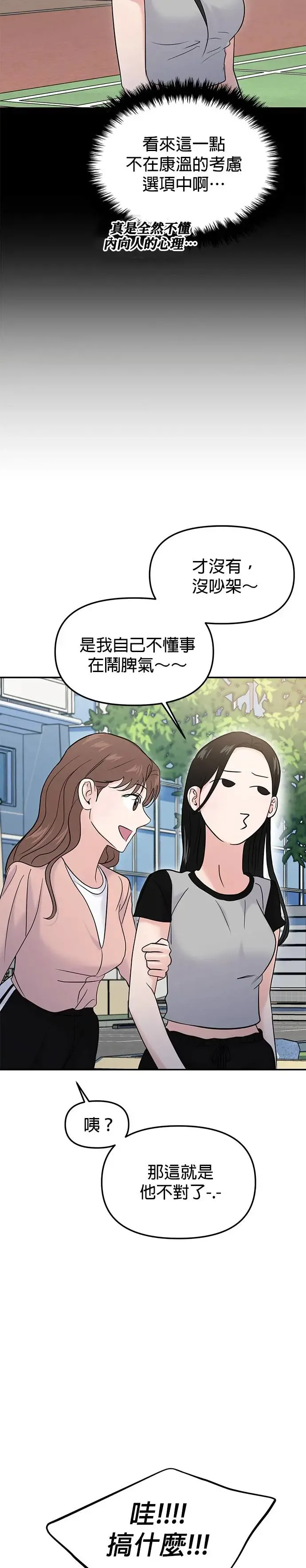 第58话 第16页
